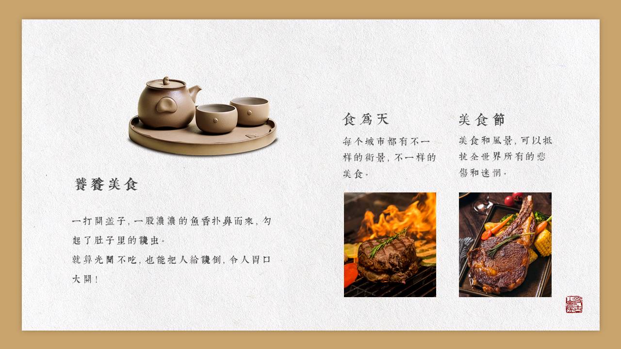 餐饮行业 (7).pptx